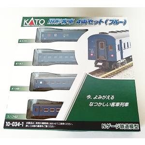 KATO 10-034-1 旧形客車 4両セット ブルー　カトー Nゲージ｜itchifuji124