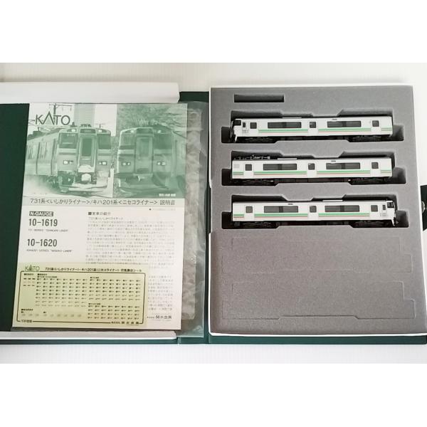 KATO 10-1619 731系 ＜いしかりライナー＞ 3両セット カトー Nゲージ