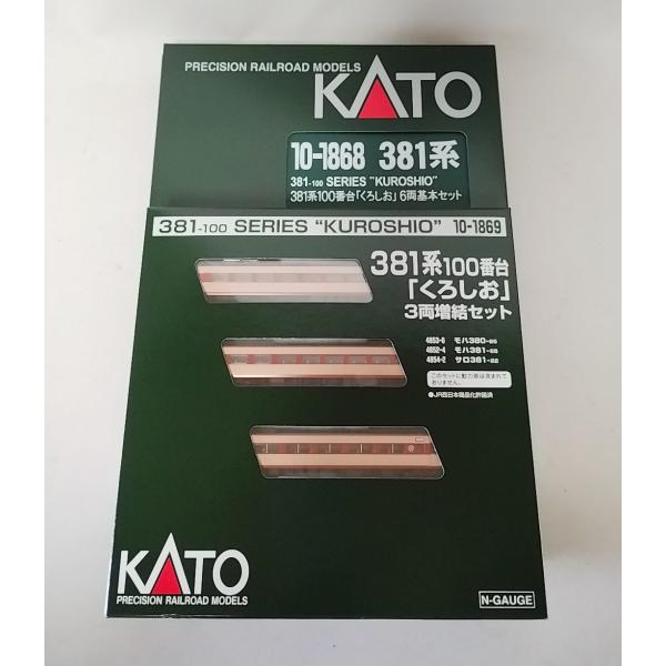 KATO 10-1868 381系100番台「くろしお」基本セット + 10-1869 増結セット　...