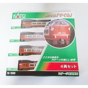 カトー KATO 10-1868 381系100番台「くろしお」基本セット + 10
