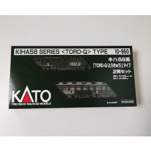 KATO 10-960　キハ58系 「TORO-Q(とろきゅう)」タイプ 2両セット　カトー　Ｎゲージ｜itchifuji124