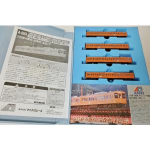 マイクロエース マイクロエース 105系0番台電車（オレンジ・可部線  