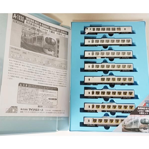 マイクロエース  A1030 西武鉄道001系 Laview G編成 8両セット MICROACE ...