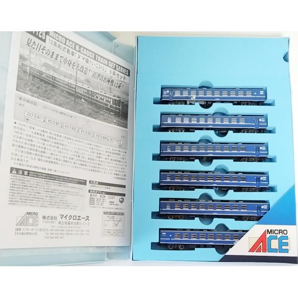 マイクロエース A1126   12系和式客車「ヌマ座(いこい)」6両セット　MICROACE Nゲ...