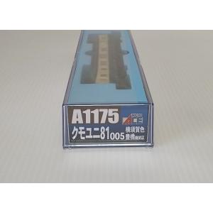 マイクロエース Nゲージ A1656 クロ212-4 オレンジ帯 2026年販売 : 鉄