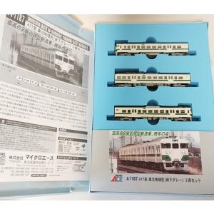 TOMIX 98380 国鉄455（475）系急行電車 増結セット Amazon