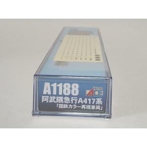 マイクロエース A1187 417系 東北地域色 (床下グレー) 3両セット