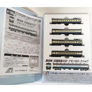 マイクロエース マイクロエース A7757 103系 阪和線 分散冷房車