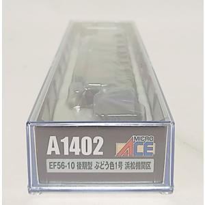 マイクロエース  A1402 EF56-10 後期型 ぶどう色1号 浜松機関区　MICROACE　Nゲージ｜itchifuji124