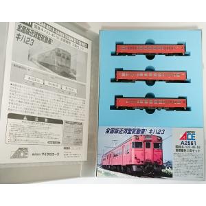 マイクロエース A6442 キハ33・イラスト列車・ゲゲゲの鬼太郎 2両