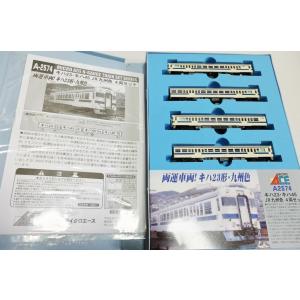 マイクロエース A8387 キハ185系 アラウンド・ザ・九州 4両セット