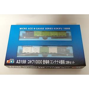 マイクロエース A6850 ホキ6600 サッポロビール 黒 3両セット MICROACE