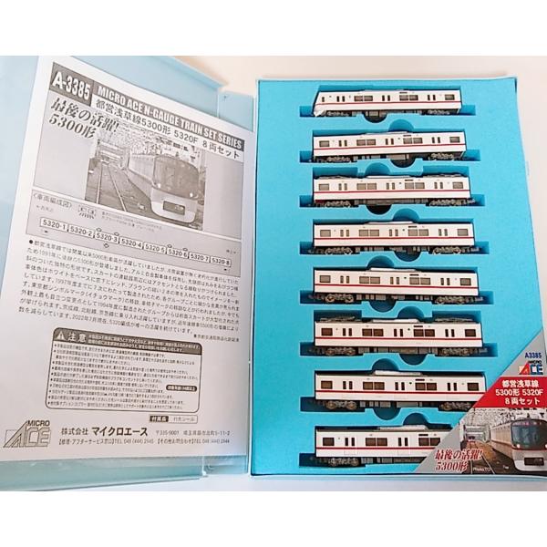マイクロエース A3385  都営浅草線5300形 5320F 8両セットMICROACE Nゲージ