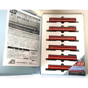 マイクロエース A7336 京成3050形 成田スカイアクセス線 新塗装 8両