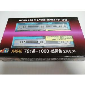 マイクロエース A7336 京成3050形 成田スカイアクセス線 新塗装 8両