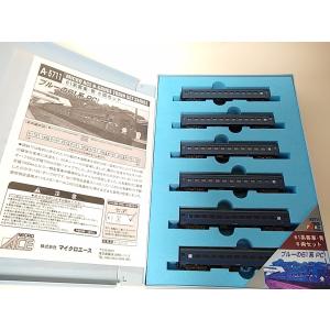 マイクロエース A1574 スハ45系急行「ニセコ」1号 C62お別れ三重連列車