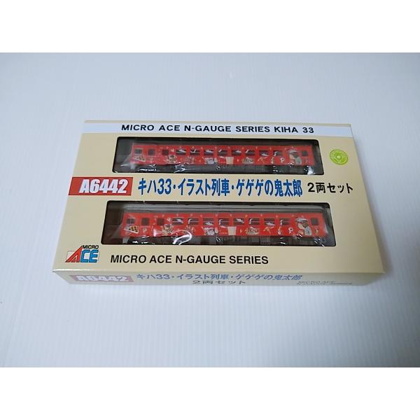マイクロエース A6442  キハ33・イラスト列車・ゲゲゲの鬼太郎 2両セット　MICROACE　...