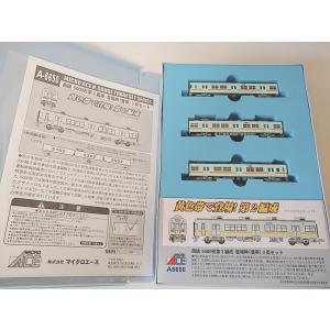 マイクロエース A8950 クモユニ82-0番台 スカ色 松本電車区 2両セット