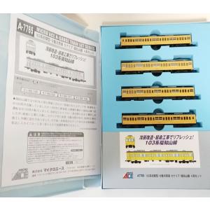 マイクロエース A7336 京成3050形 成田スカイアクセス線 新塗装 8両