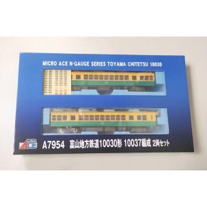 マイクロエース A7951 富山地方鉄道 10030形 ダブルデッカー