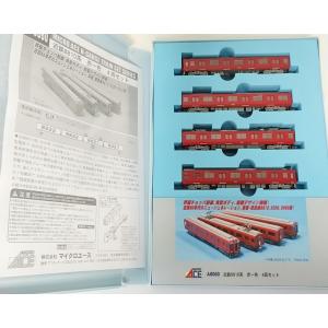 マイクロエース　A-3781 小田急8000形　菱形パンタ4両セット　新品未走行 小田急8000形 菱形パンタ | マイクロエース A3780 A3781 鉄道