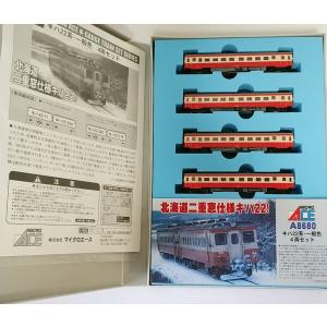 マイクロエース A8387 キハ185系 アラウンド・ザ・九州 4両セット