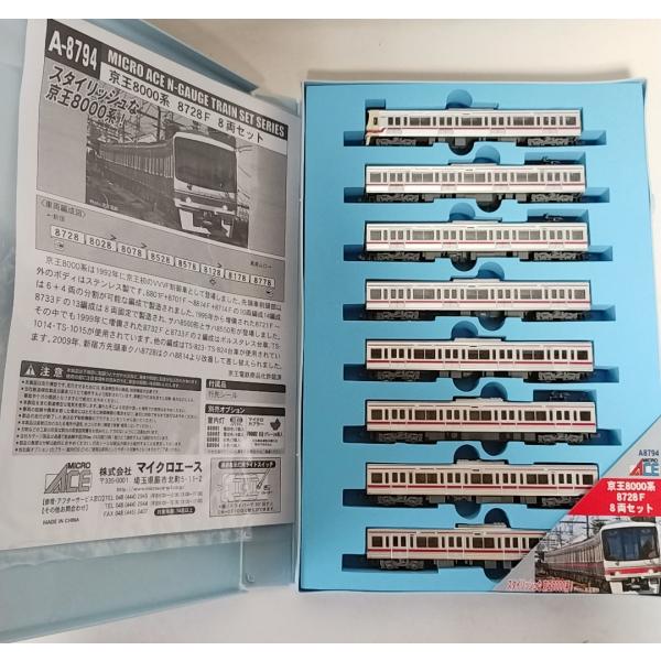 マイクロエース  A8794 京王8000系 8728F 8両セット MICROACE Nゲージ