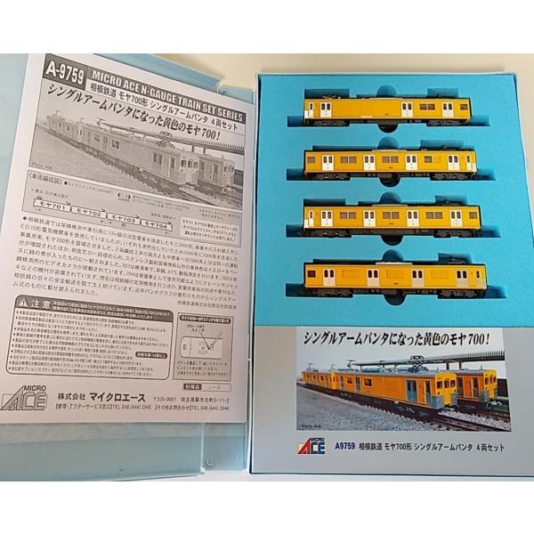 マイクロエース  A9759 相模鉄道 モヤ700形 シングルアームパンタ 4両セット　MICROA...