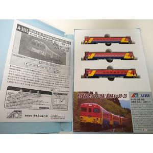 マイクロエース A8387 キハ185系 アラウンド・ザ・九州 4両セット