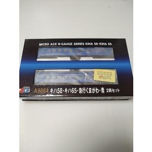 マイクロエース A8950 クモユニ82-0番台 スカ色 松本電車区 2両セット