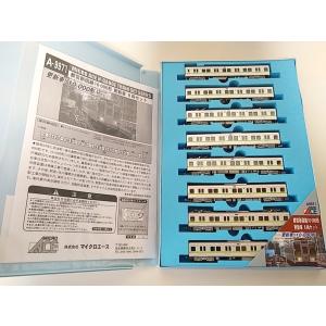 Nゲージ マイクロエース A9973 都営新宿線10-000形・スカート付