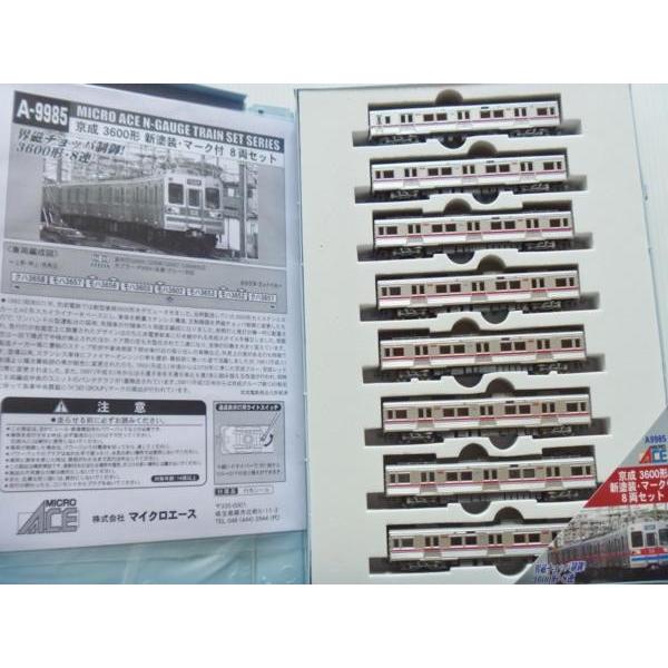マイクロエース A9985 京成 3600形 新塗装 マーク付 8両セット　MICROACE　Nゲー...