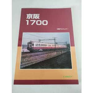 【信48】近鉄電車 形式集.1A/1B セット レイルロード 信48】近鉄電車 形式集.1A/1B セット レイルロード