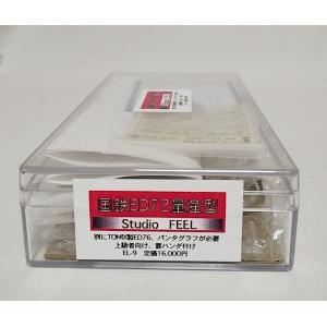 1/80 荷物客車 国鉄マニ50 テールライト・室内灯ユニットセット