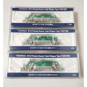 トミックス TOMIX 3166 私有 UF42A-38000形コンテナ(ランテック・2個入