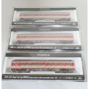 トミックス TOMIX 8445 国鉄ディーゼルカー キロハ25形（準急色