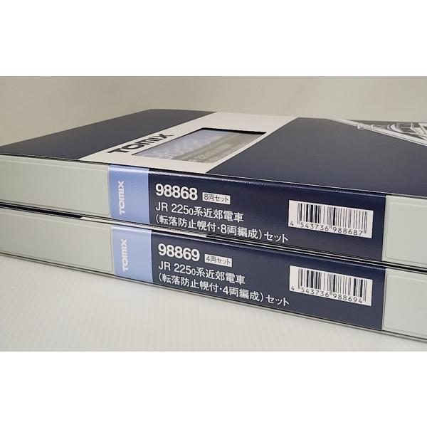 TOMIX 98868 JR 225-0系近郊電車（転落防止幌付・8両編成）セット + 98869 ...