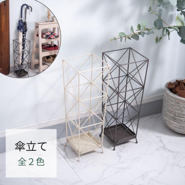 傘立て AKB-406 おしゃれ スリム レインラック 傘たて アンブレラスタンド カサ立て かさた...