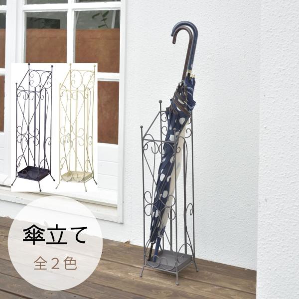 傘立て AKB-409 傘置き 傘入れ アンブレラスタンド 雑貨 インテリア 西洋風 かわいい 玄関...