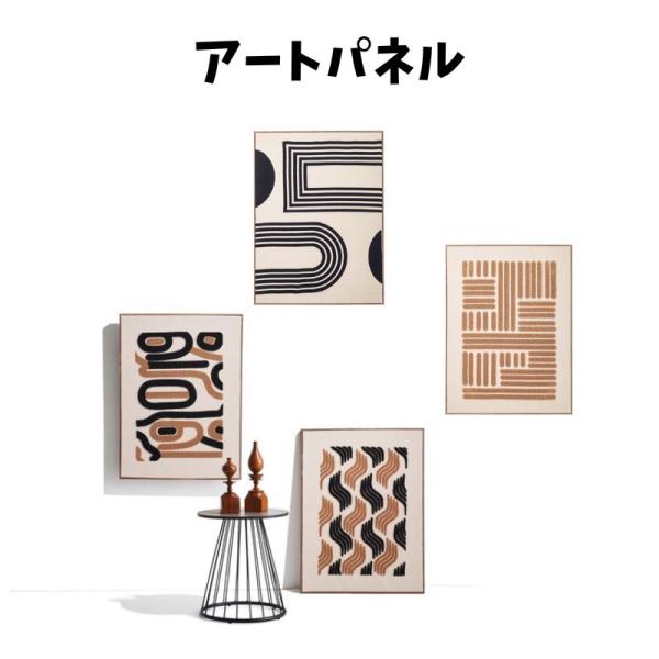 アートパネル ART-300 グラフィックパネル デザインボード アート 模様