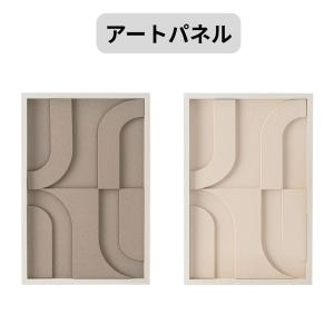 アートパネル ART-302 パネル グラフィックパネル デザインボード アート 模様 インテリア 飾り