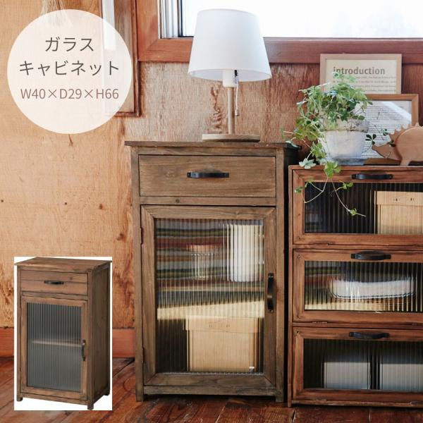 ガラスキャビネット CCR-108 トレノ 木製 天然木 レトロ おしゃれ 北欧 チェスト キャビネ...