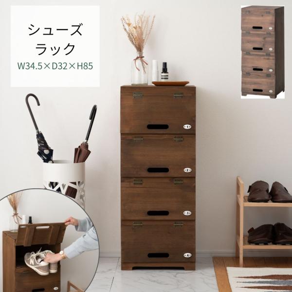 シューズラック CCR-400 シューズボックス 木製 下駄箱 スリッパラック 玄関 収納 棚 おし...