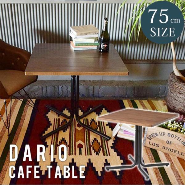 ダリオ カフェテーブル END-223 アイアン ダイニングテーブル おしゃれ 正方形 テーブル幅7...