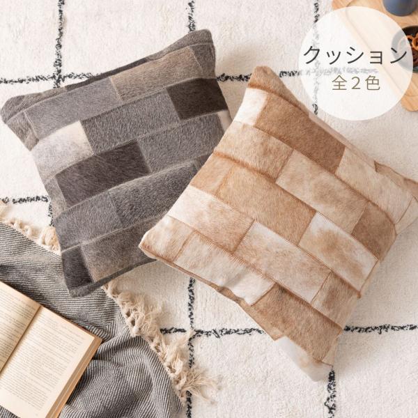 クッション FAB-102 クッション 正方形 シンプル おしゃれ 本革 コットン レザー 綿 おし...
