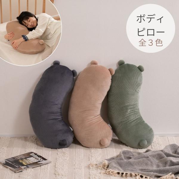 ボディピロー GLK-200 クッション おしゃれ 北欧 アニマル 動物 かわいい ベージュ ダーク...
