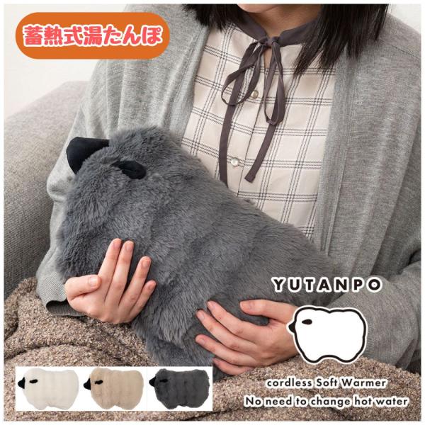 蓄熱式湯たんぽ GLK-208 湯たんぽ 蓄熱式湯たんぽ かわいい ギフト クッション カイロ ふわ...