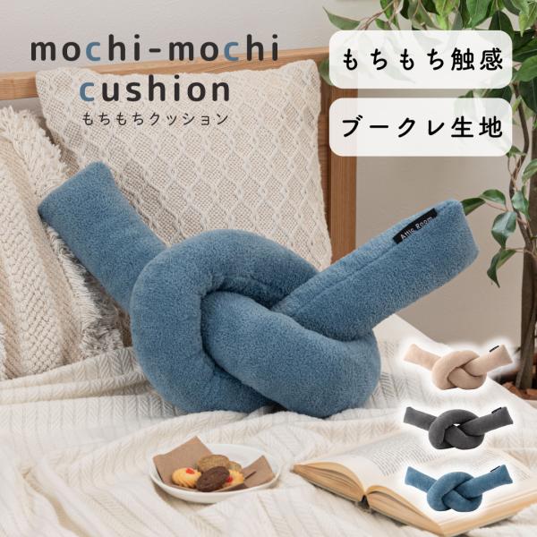 もちもちロープクッション　GLK-211　ロープクッション クッション 韓国 おしゃれ かわいい フ...