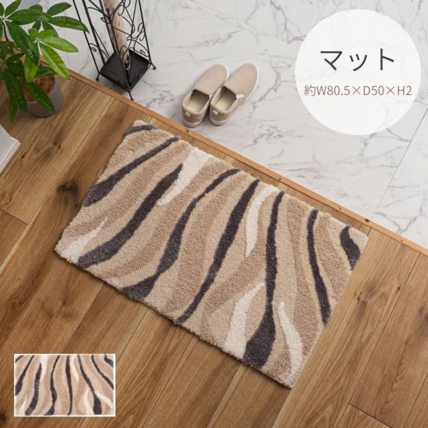 マット-長方形 GLK-216 マット 長方形 ラグ ニュアンス 個性的 アクセント 玄関マット 小...