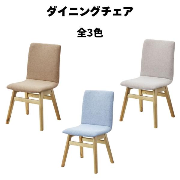 ダイニングチェア HOC-711 椅子 いす 食卓椅子 シンプル モダン リビング ダイニング パー...